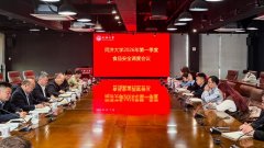  同济大学召开202